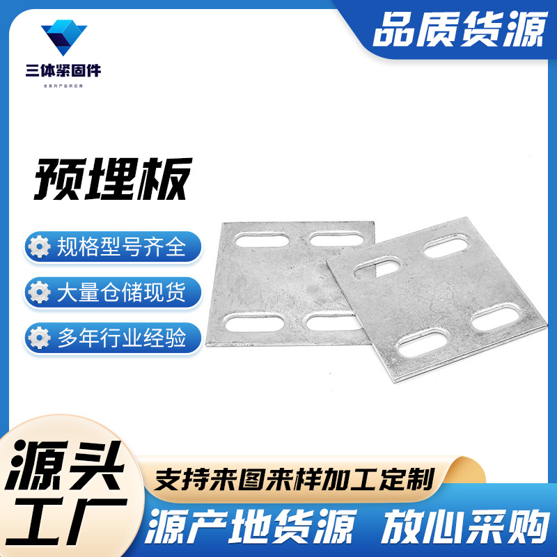 淳安三体金属制品